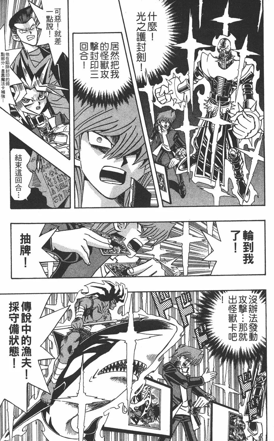 第24卷 一回合的死斗