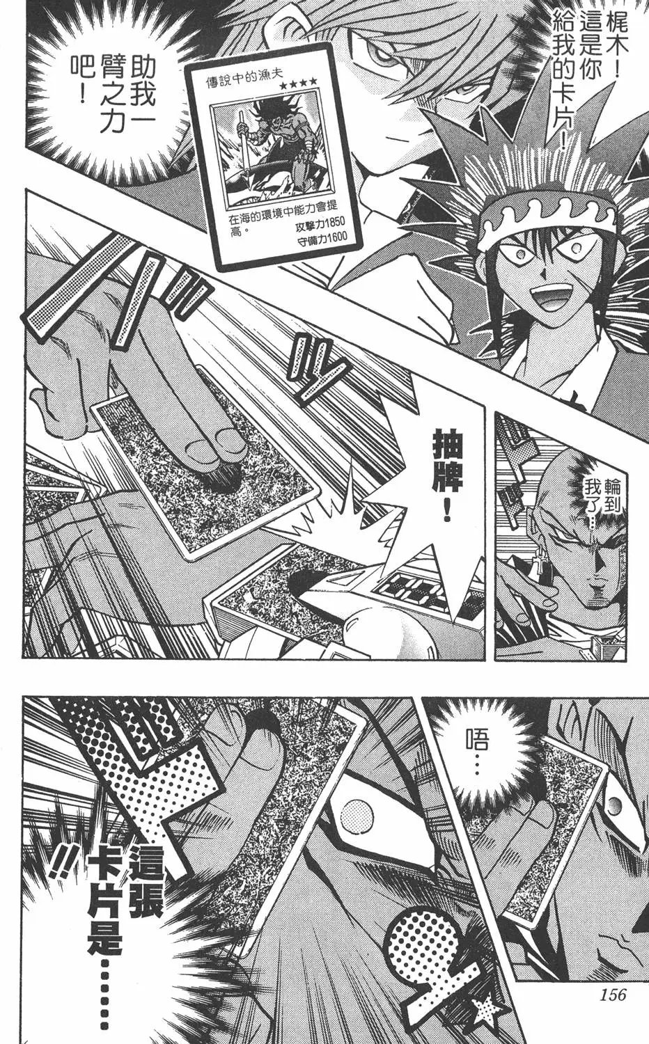 第24卷 一回合的死斗