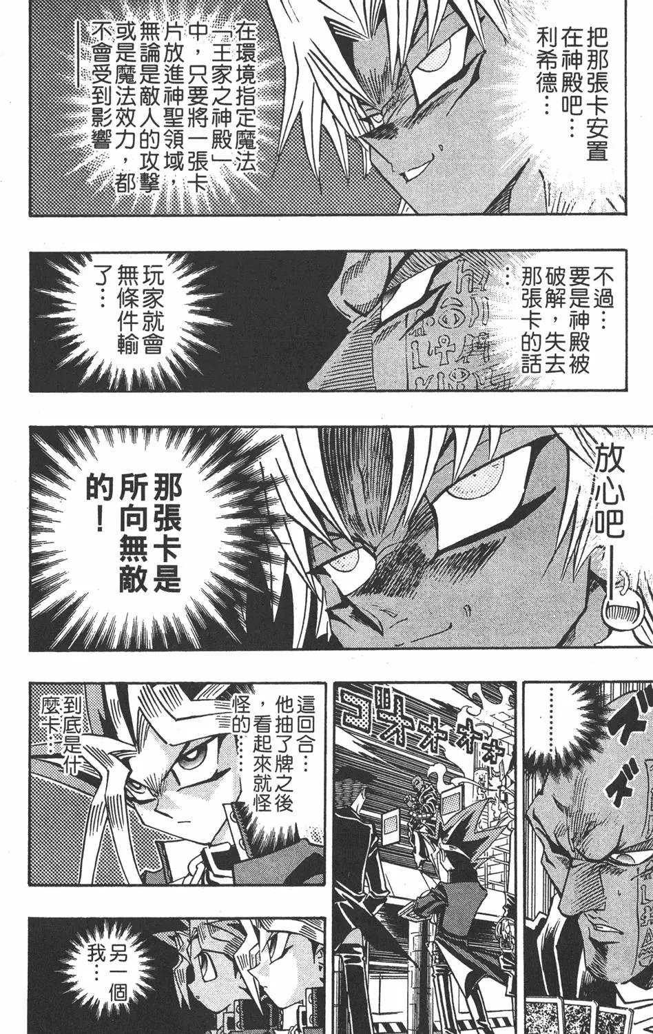 第24卷 一回合的死斗