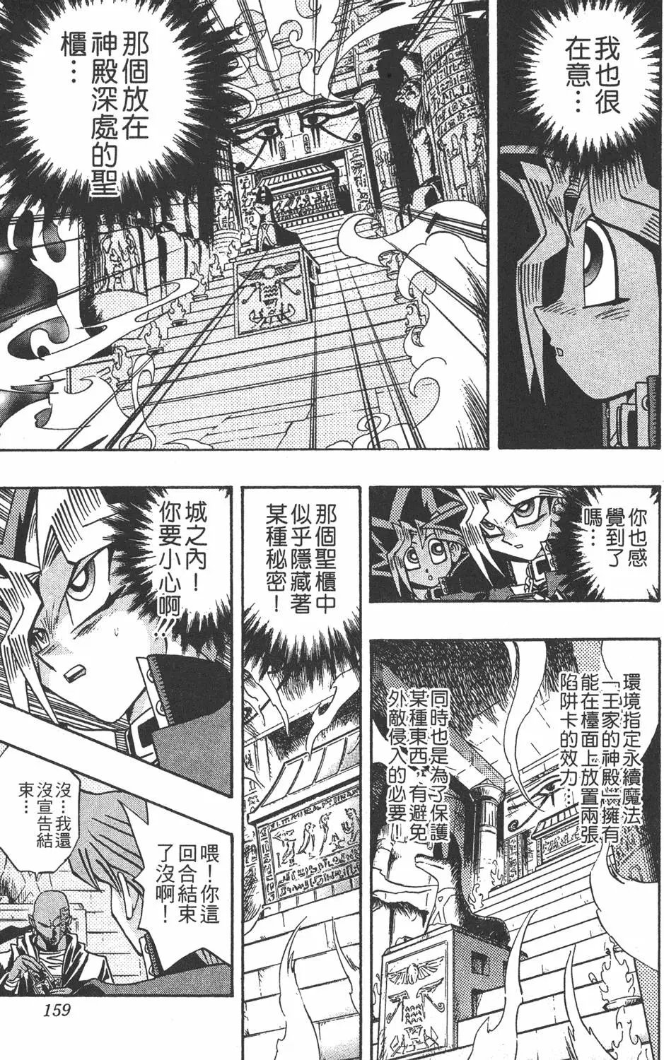 第24卷 一回合的死斗