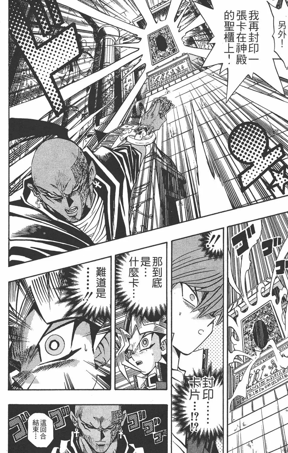 第24卷 一回合的死斗