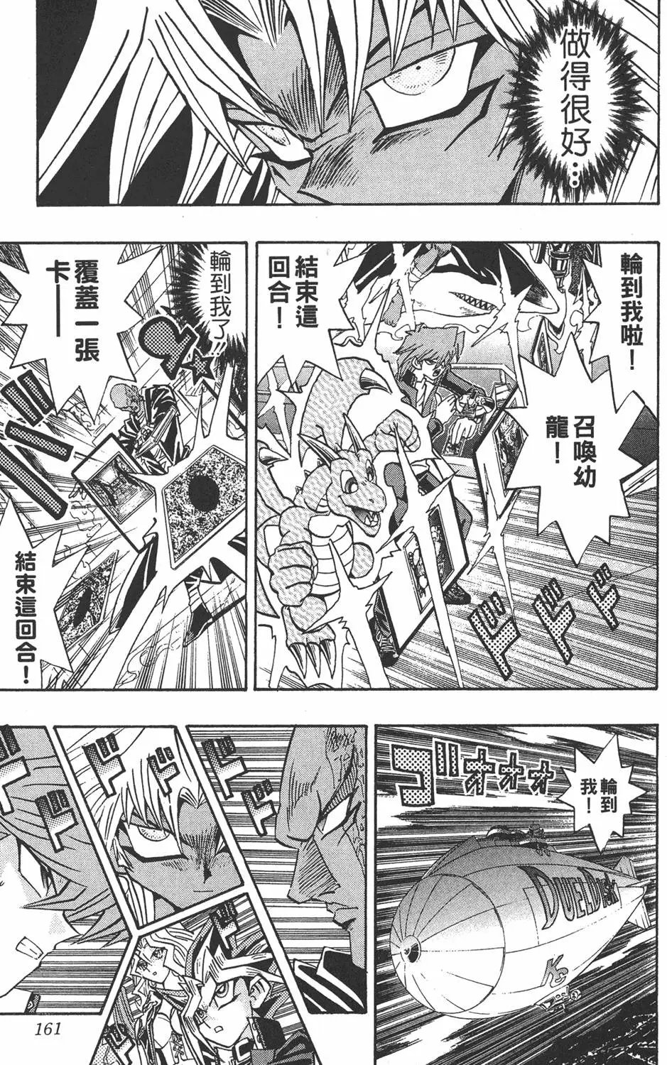 第24卷 一回合的死斗