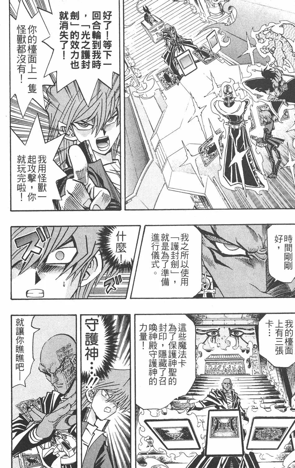 第24卷 一回合的死斗