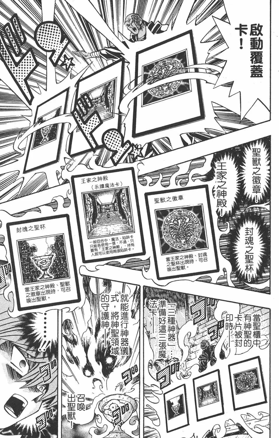 第24卷 一回合的死斗