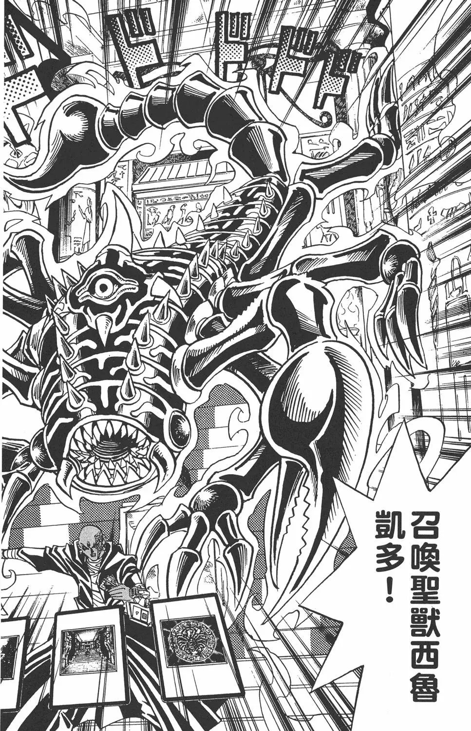 第24卷 一回合的死斗