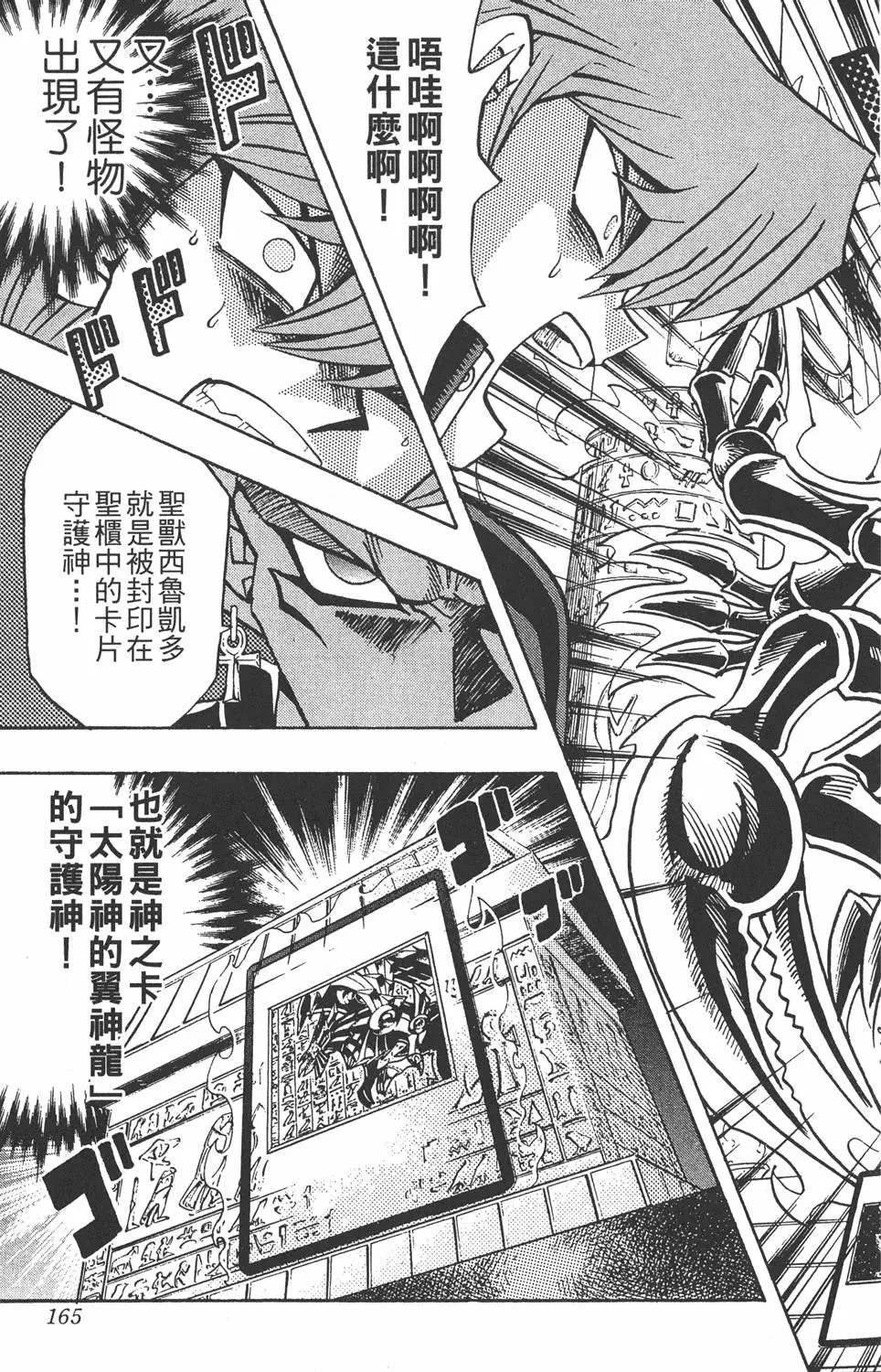 第24卷 一回合的死斗