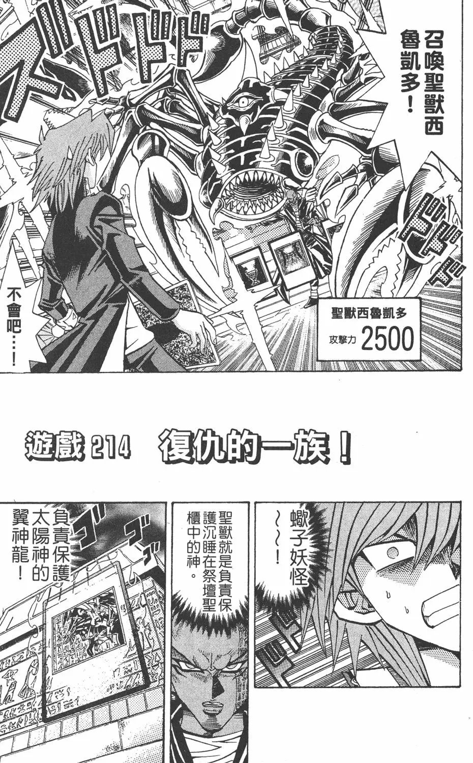 第24卷 一回合的死斗