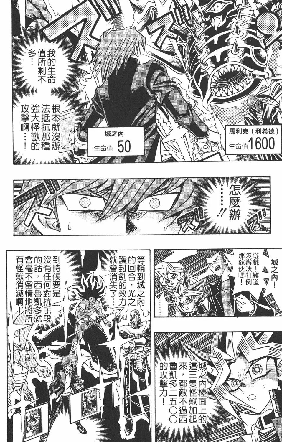 第24卷 一回合的死斗