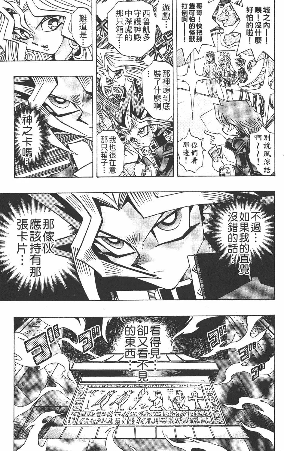 第24卷 一回合的死斗