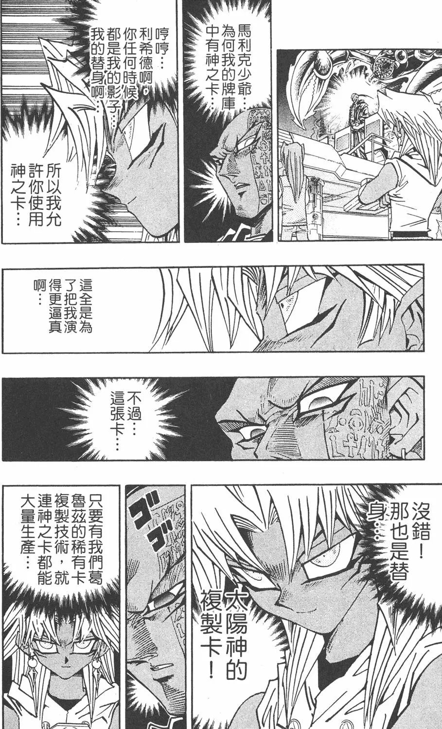 第24卷 一回合的死斗