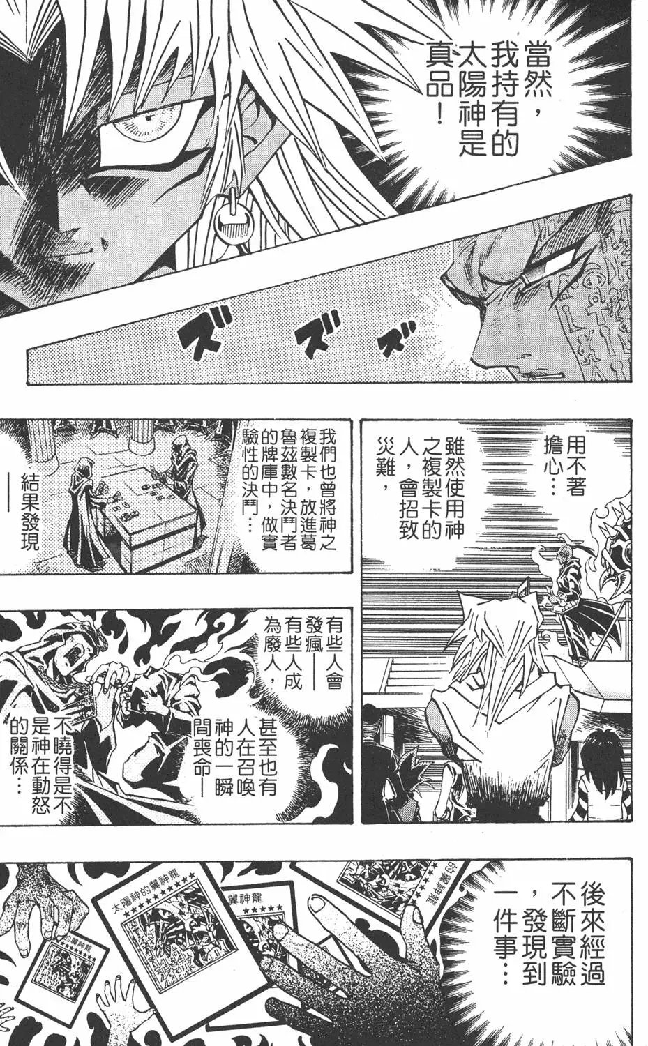 第24卷 一回合的死斗