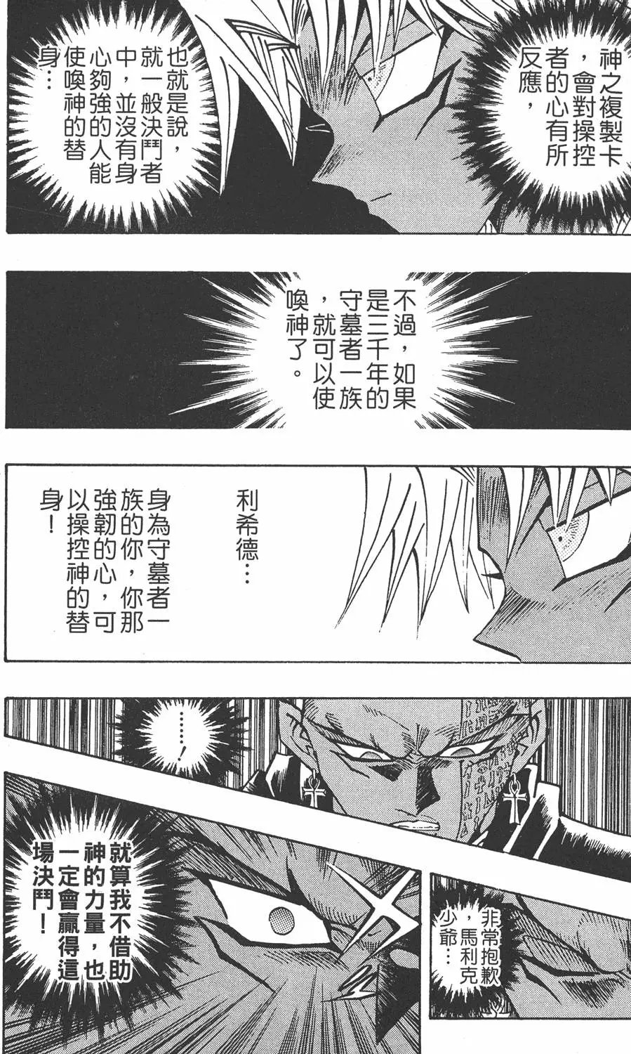 第24卷 一回合的死斗