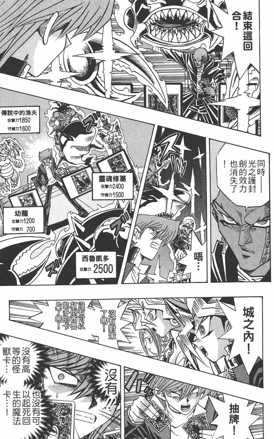 第24卷 一回合的死斗
