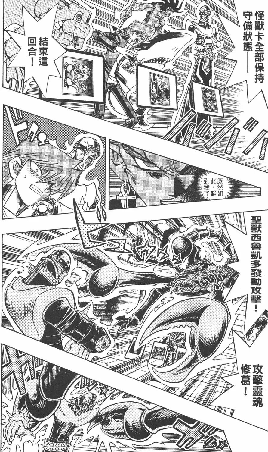 第24卷 一回合的死斗