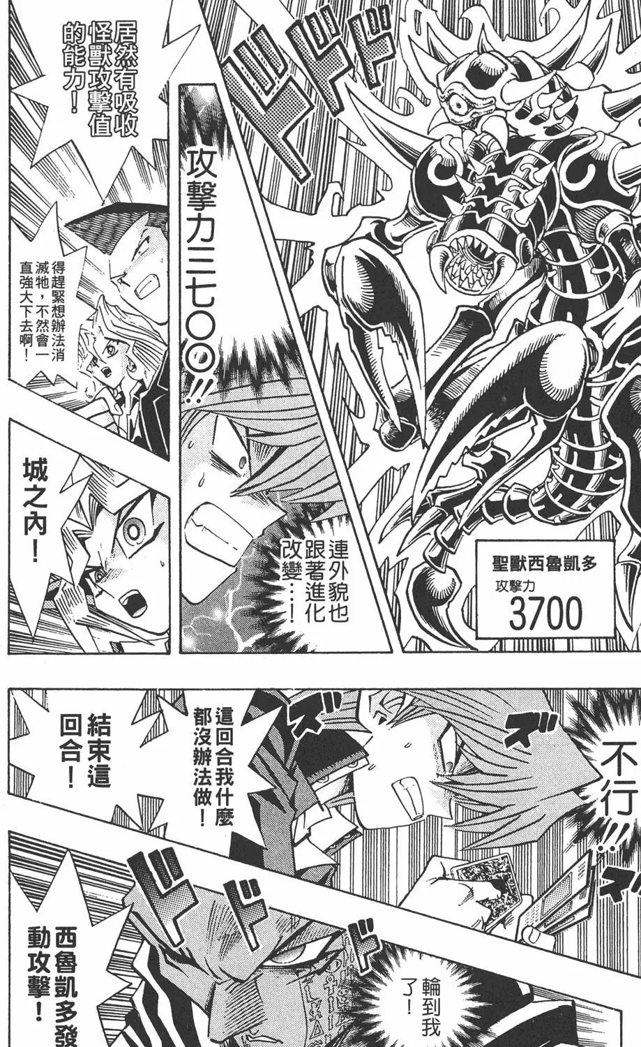 第24卷 一回合的死斗