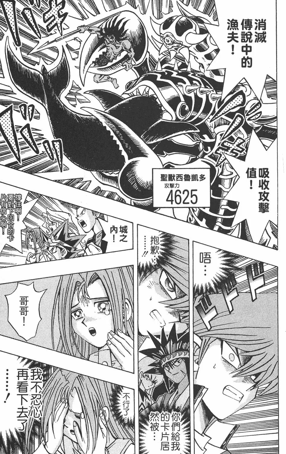 第24卷 一回合的死斗