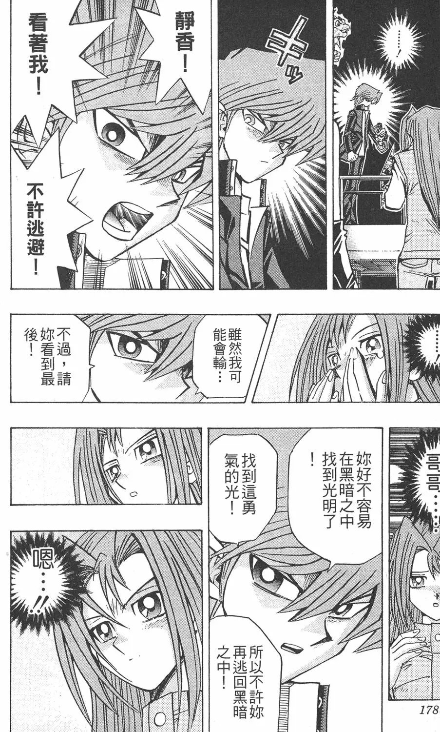 第24卷 一回合的死斗