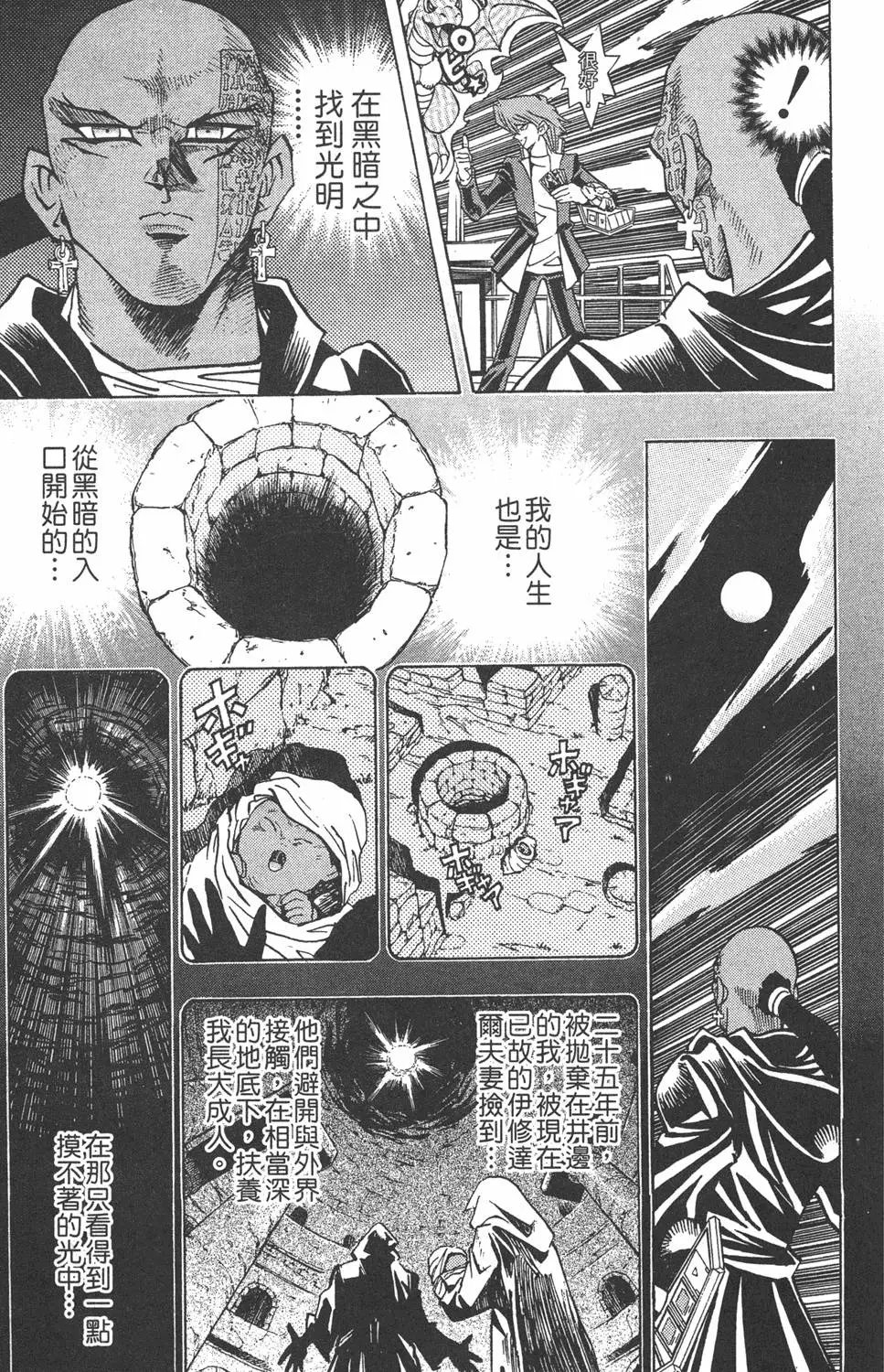 第24卷 一回合的死斗
