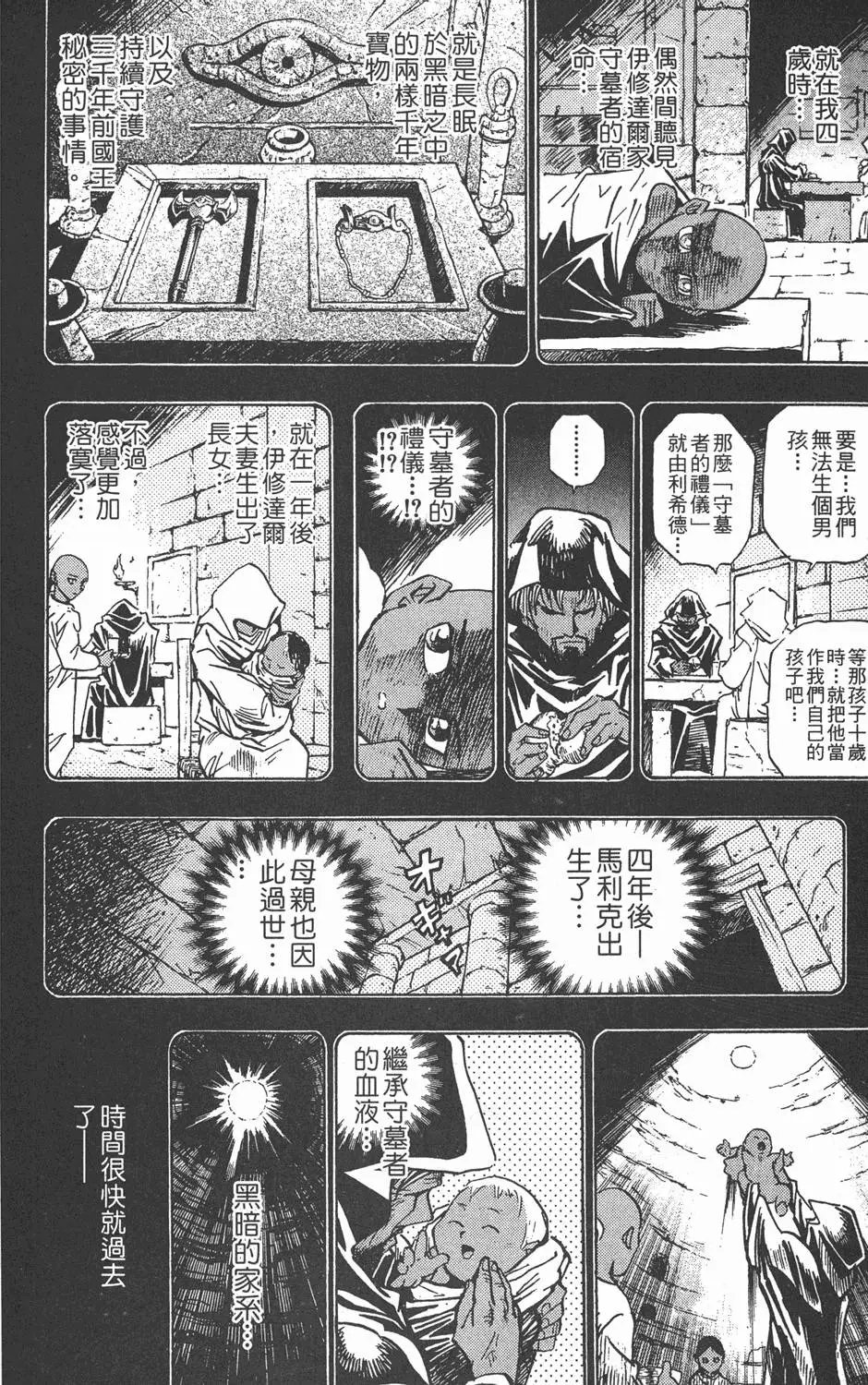 第24卷 一回合的死斗