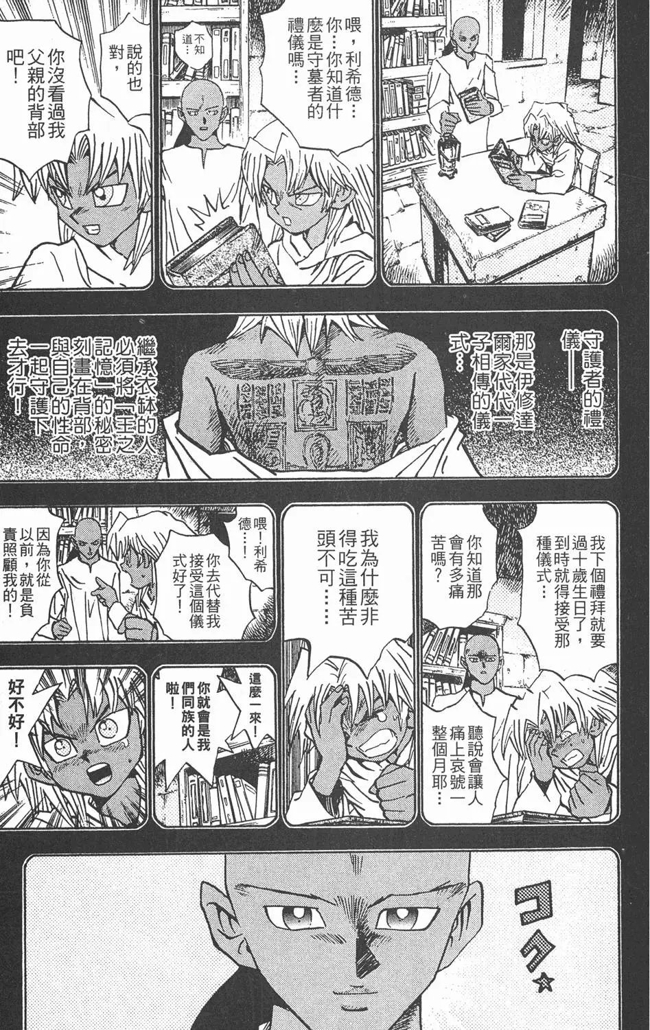 第24卷 一回合的死斗