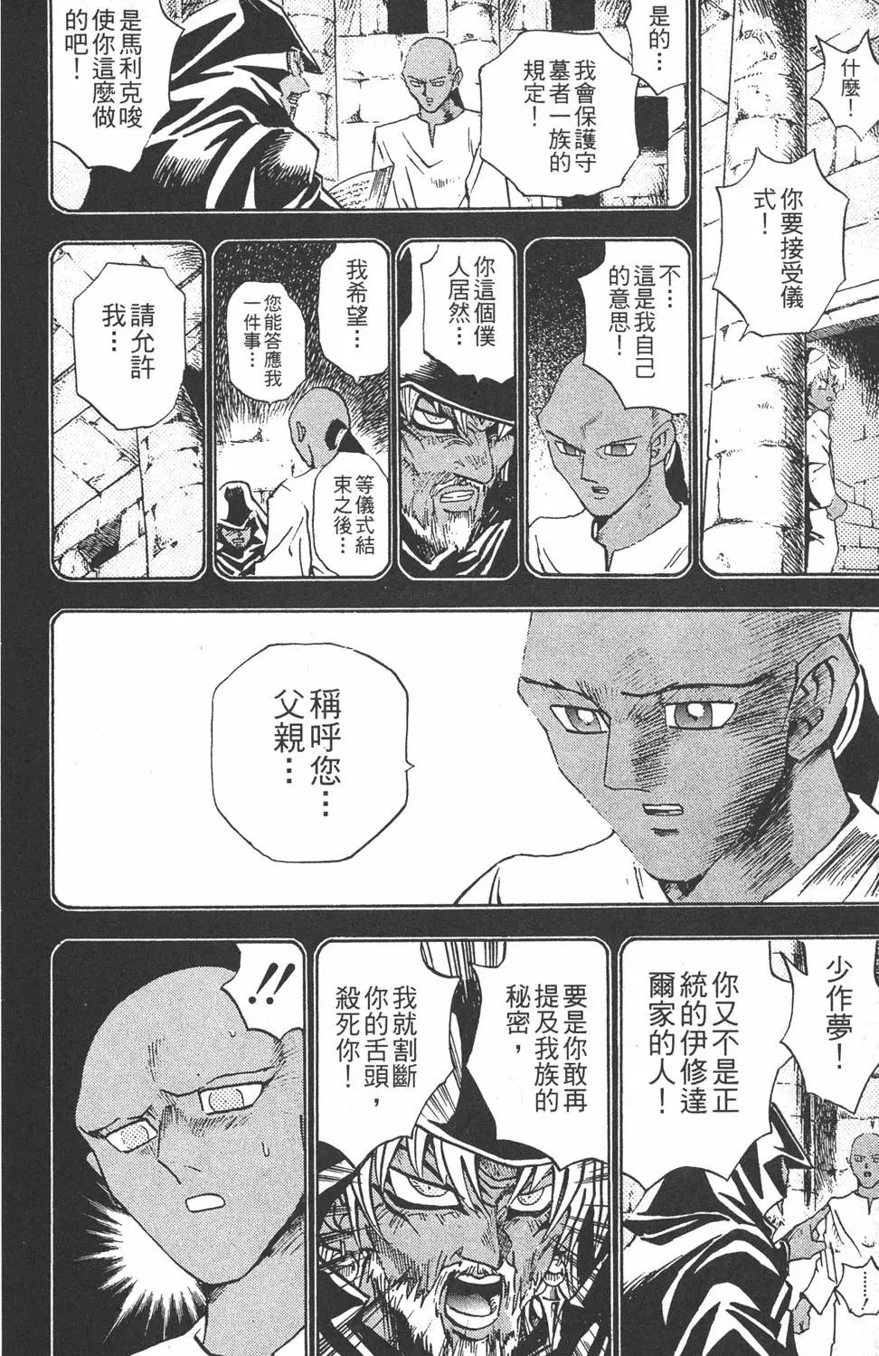 第24卷 一回合的死斗