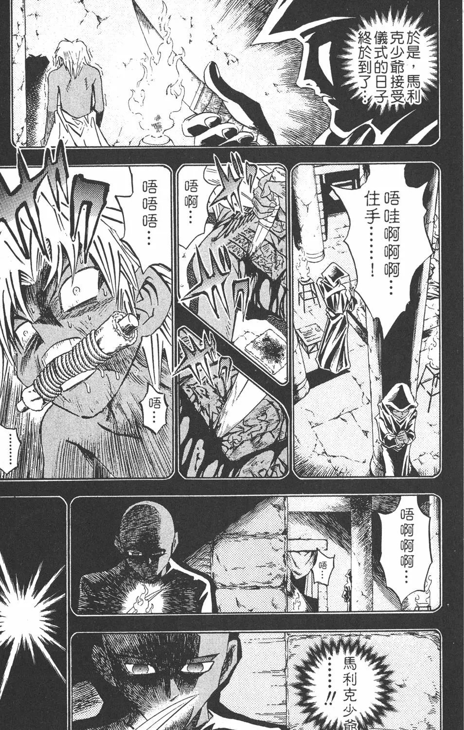 第24卷 一回合的死斗