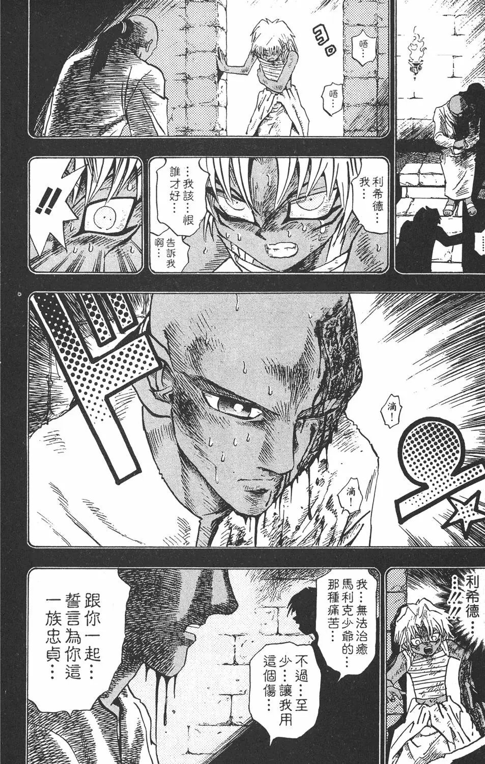 第24卷 一回合的死斗