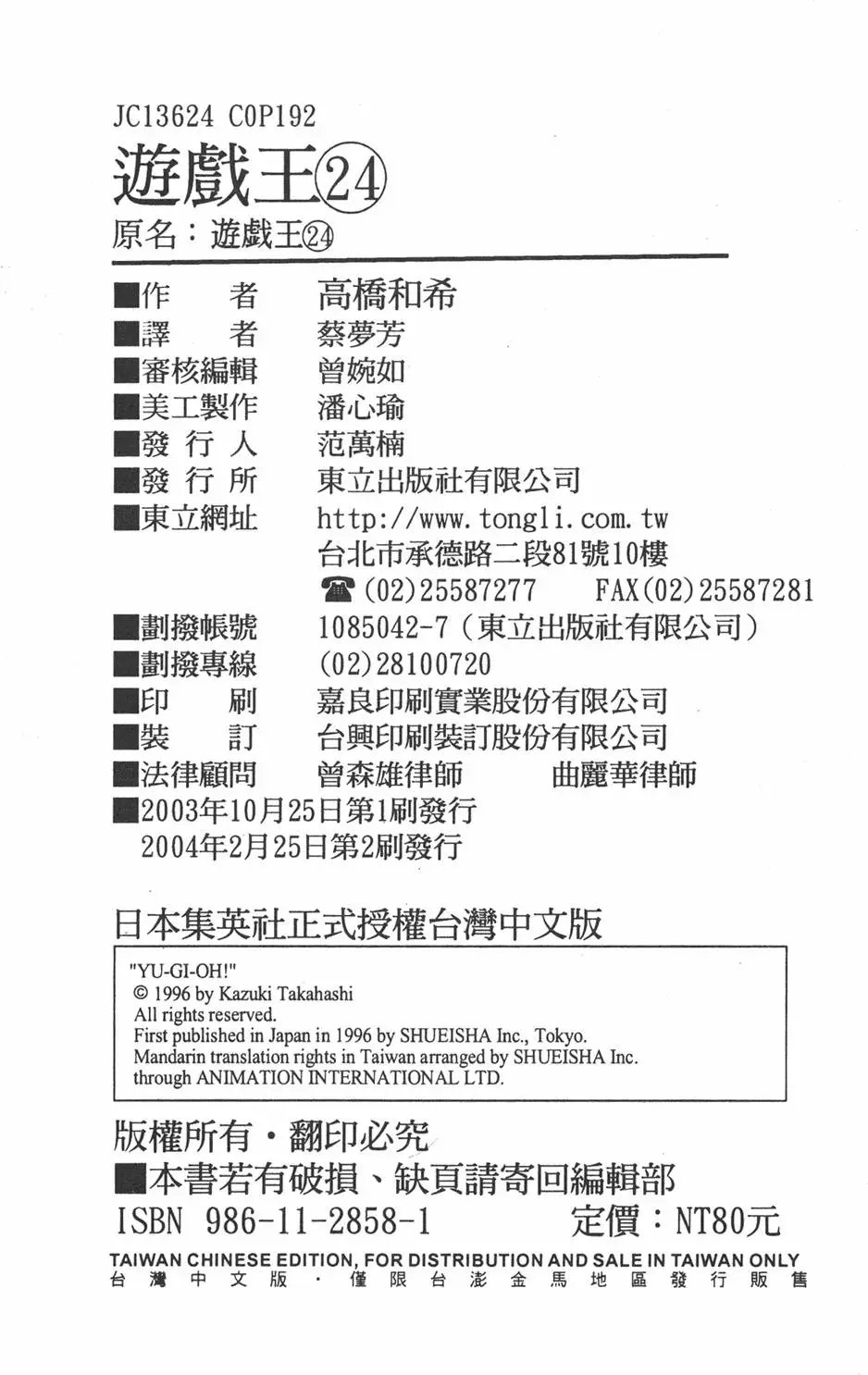第24卷 一回合的死斗