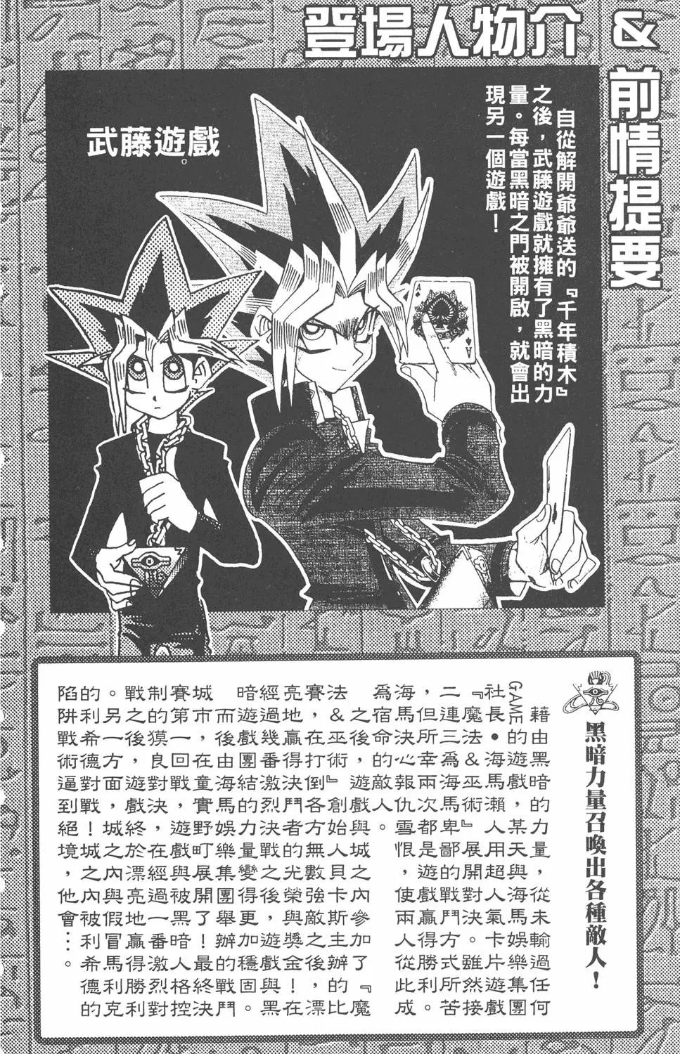 第25卷 打不倒的决斗者