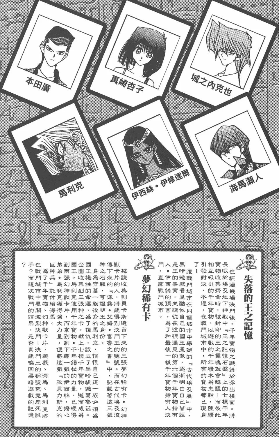 第25卷 打不倒的决斗者