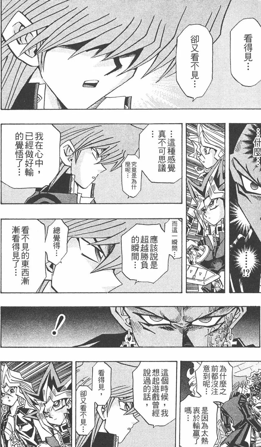 第25卷 打不倒的决斗者