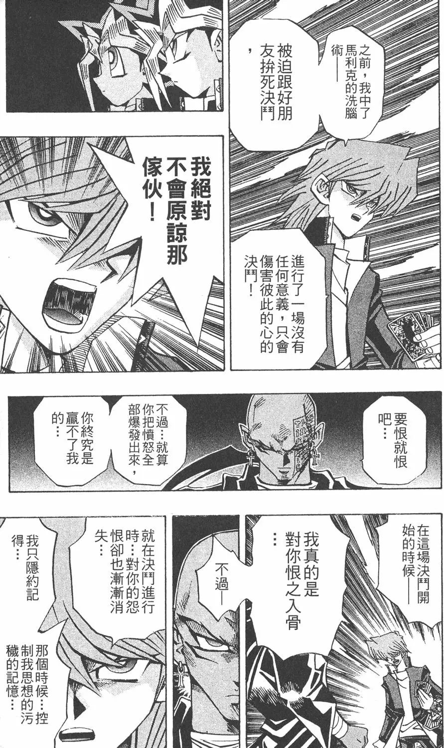 第25卷 打不倒的决斗者