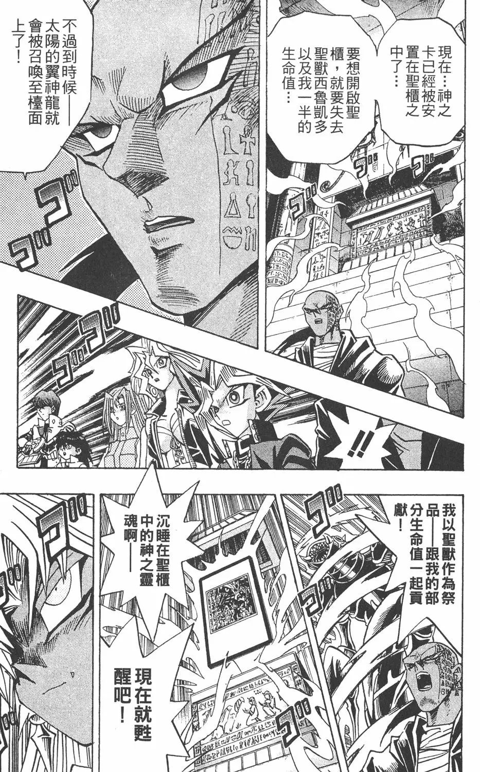 第25卷 打不倒的决斗者