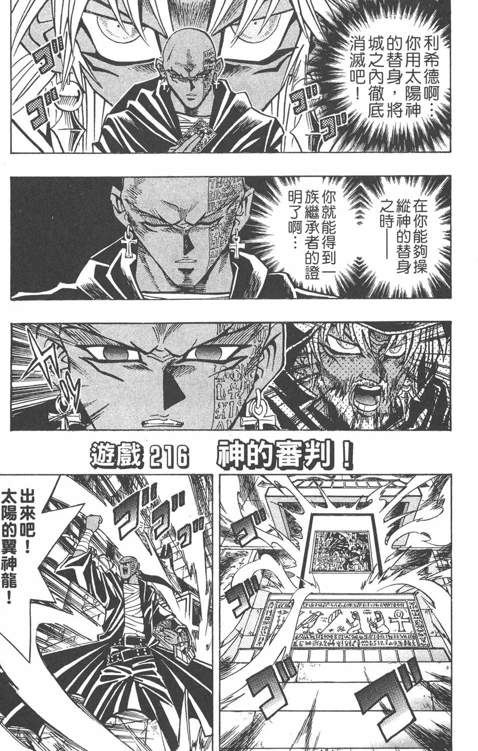 第25卷 打不倒的决斗者