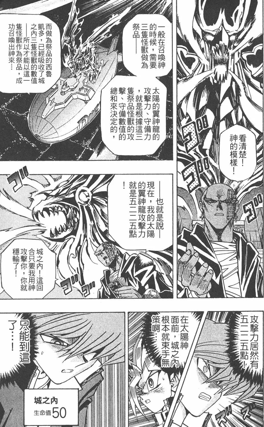 第25卷 打不倒的决斗者