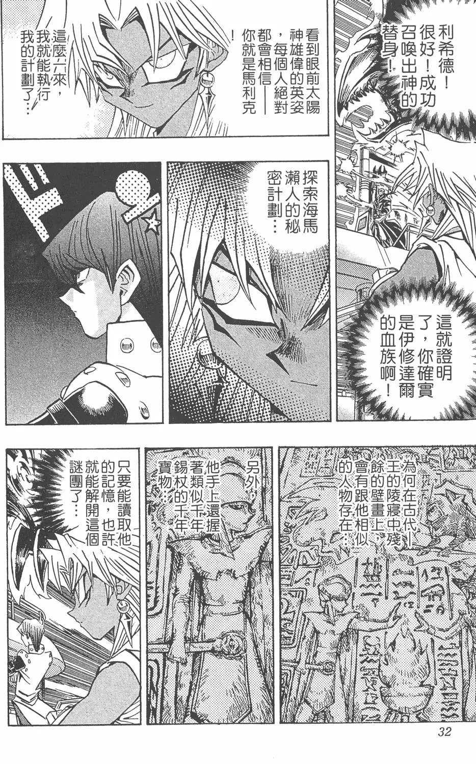 第25卷 打不倒的决斗者