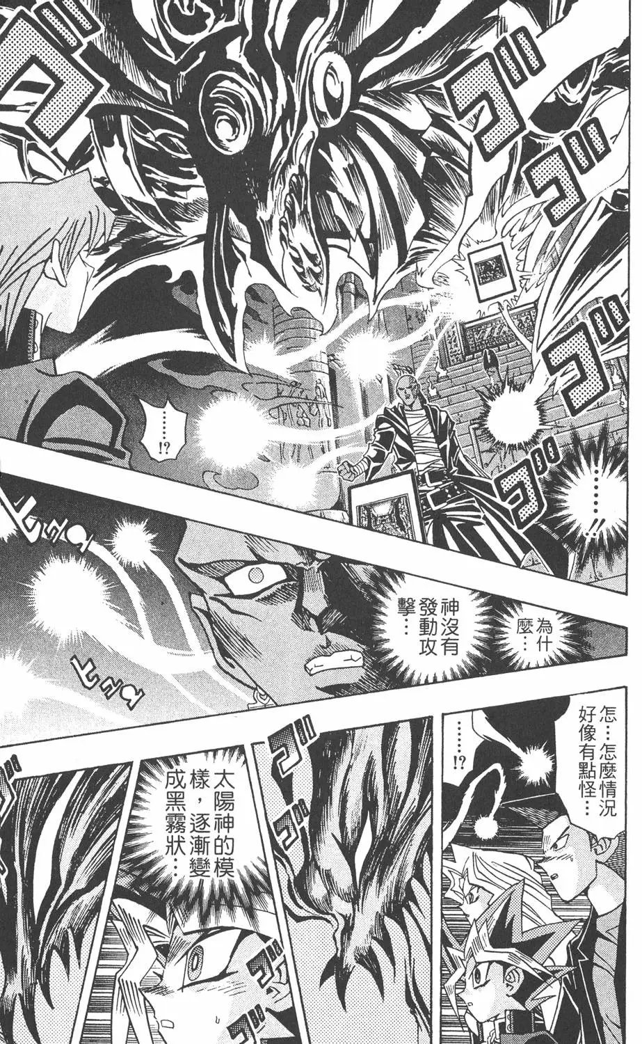 第25卷 打不倒的决斗者