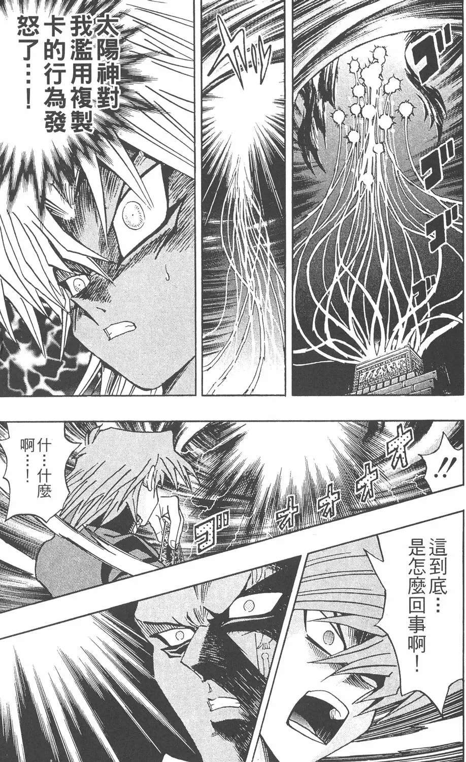 第25卷 打不倒的决斗者
