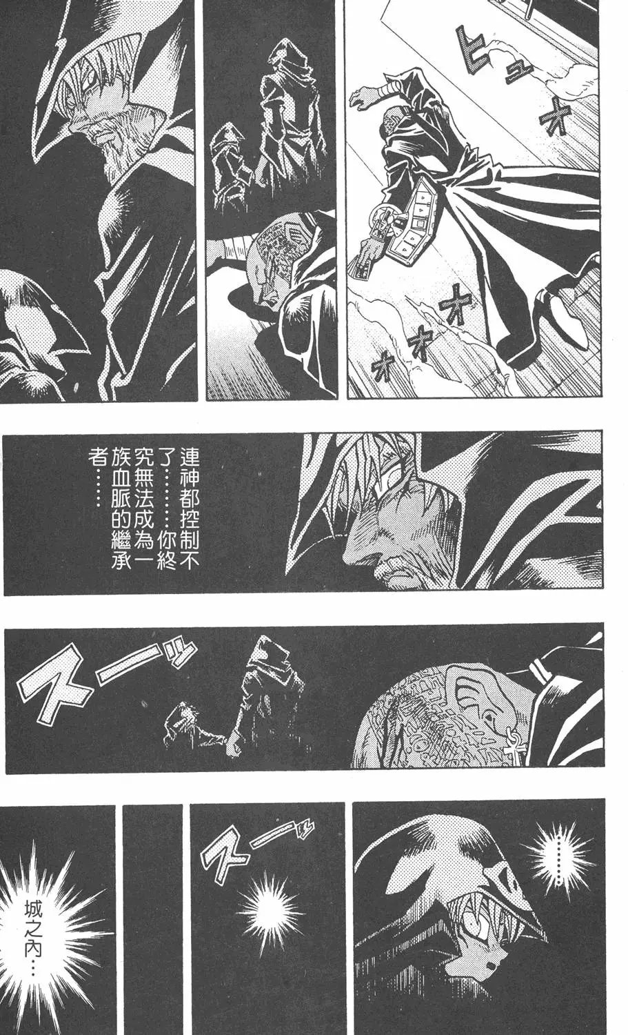 第25卷 打不倒的决斗者