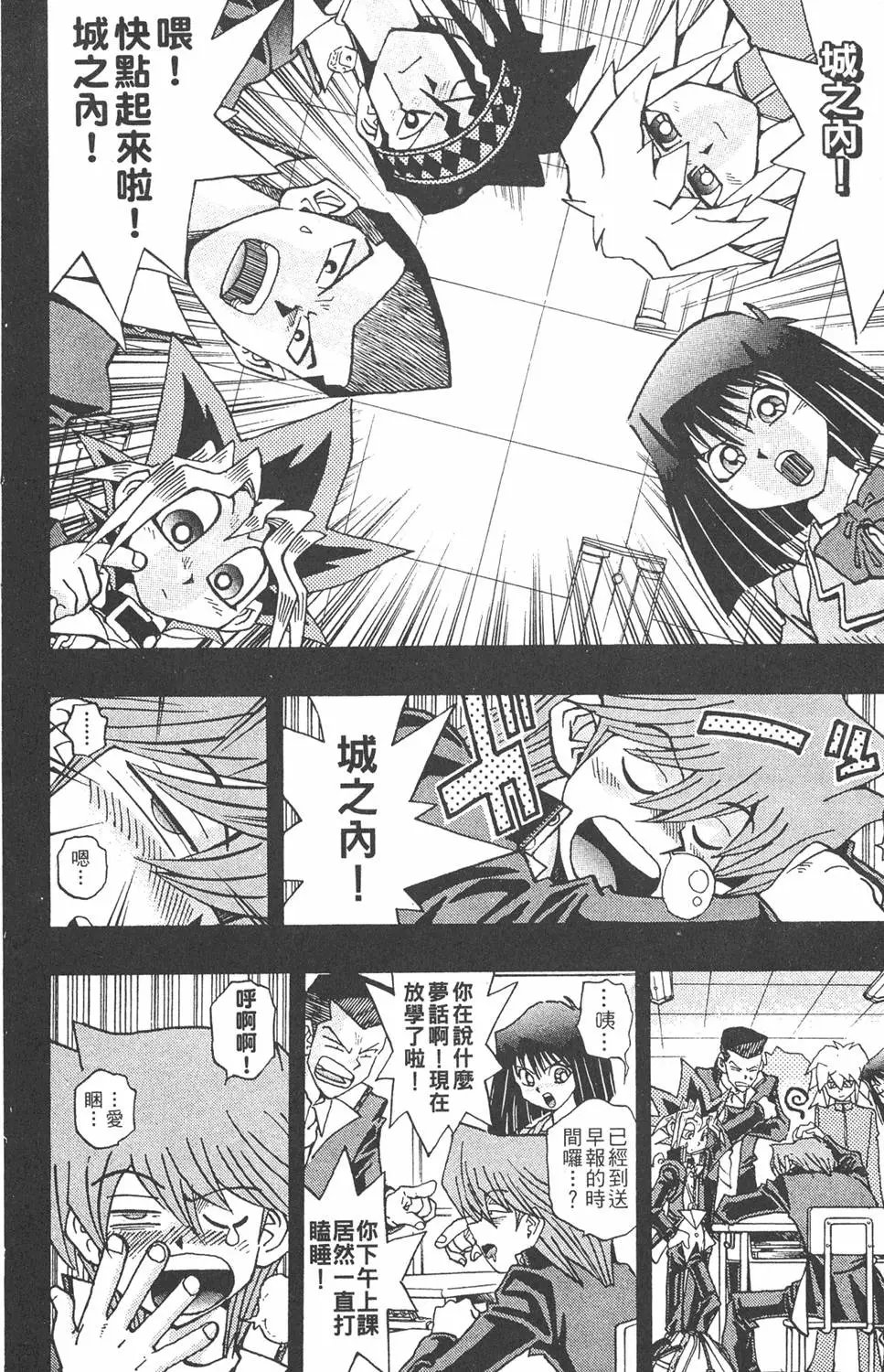 第25卷 打不倒的决斗者