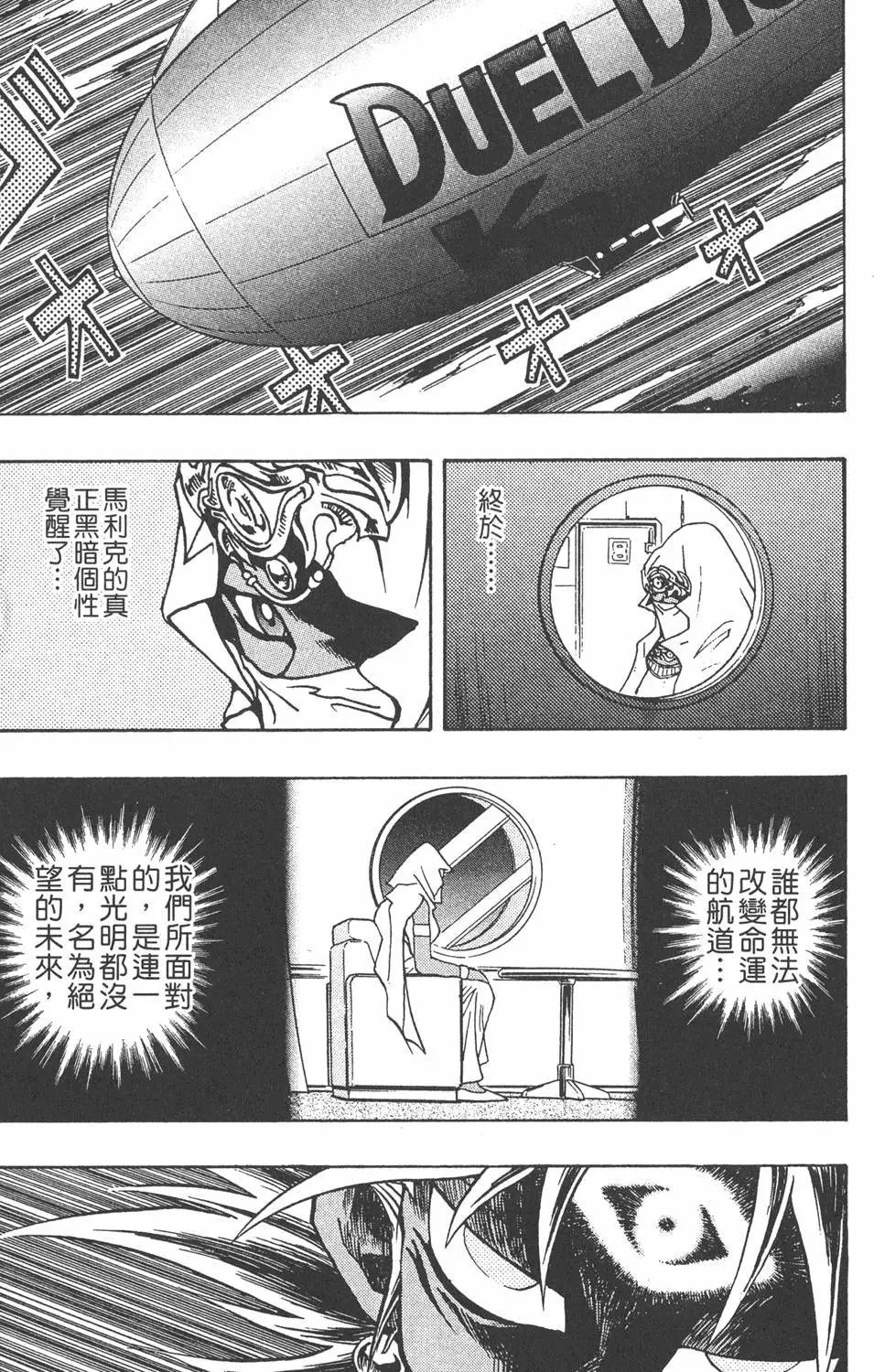 第25卷 打不倒的决斗者
