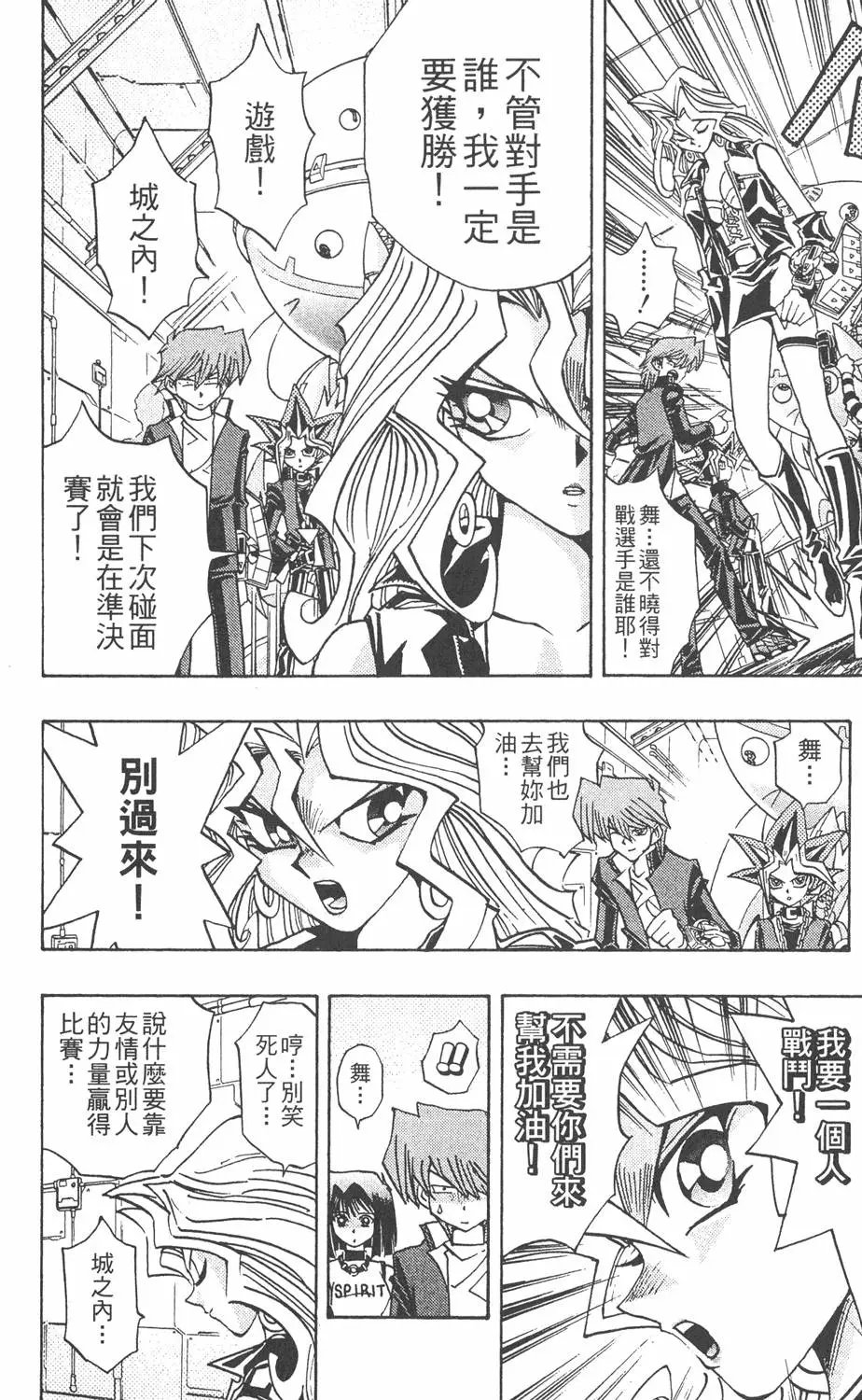 第25卷 打不倒的决斗者