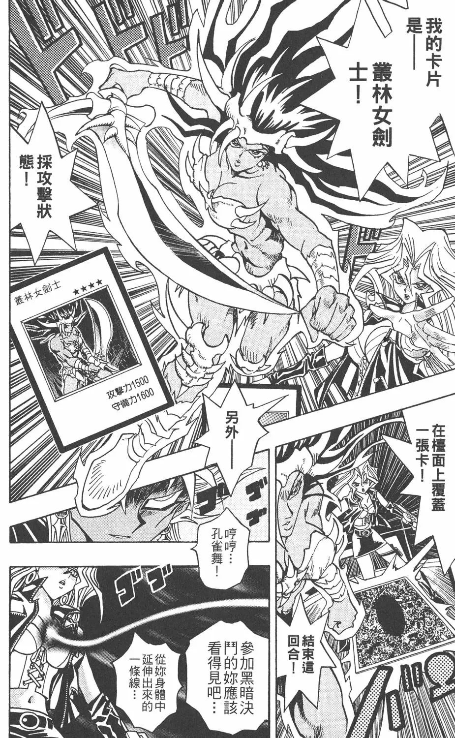 第25卷 打不倒的决斗者