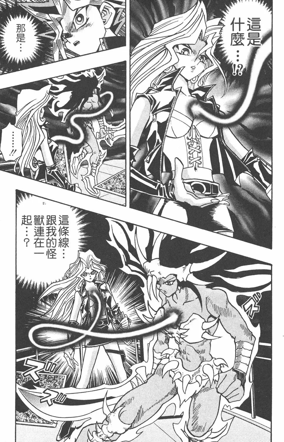 第25卷 打不倒的决斗者