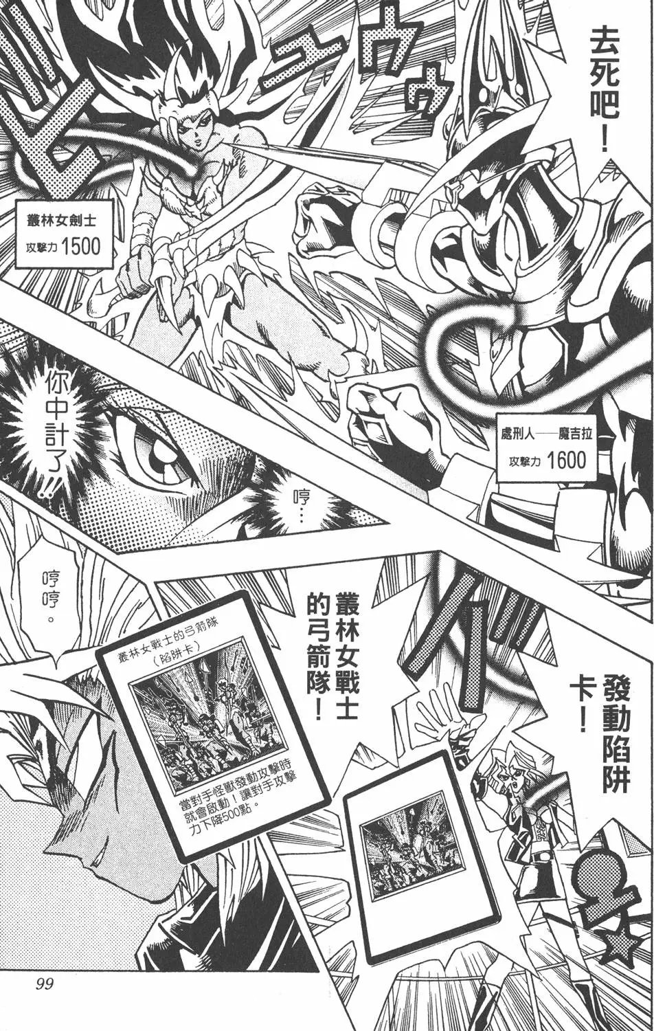 第25卷 打不倒的决斗者