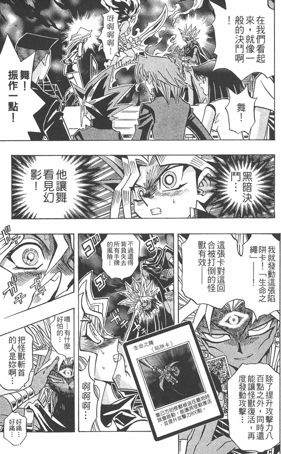 第25卷 打不倒的决斗者