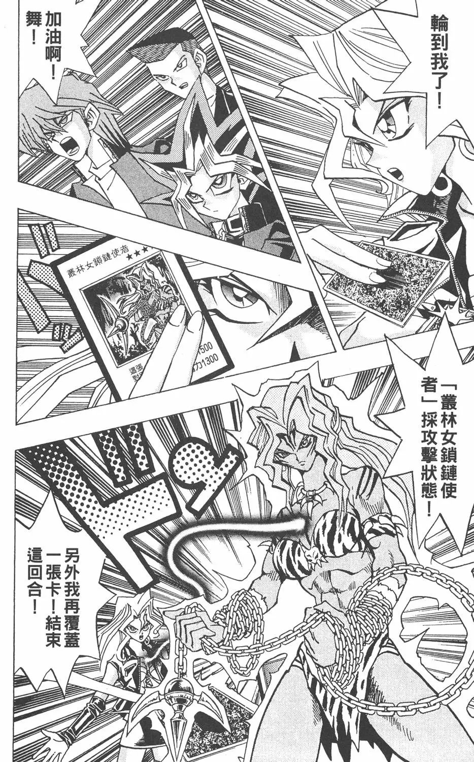 第25卷 打不倒的决斗者