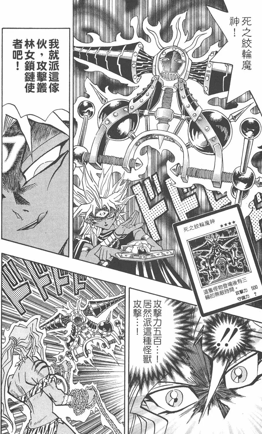 第25卷 打不倒的决斗者