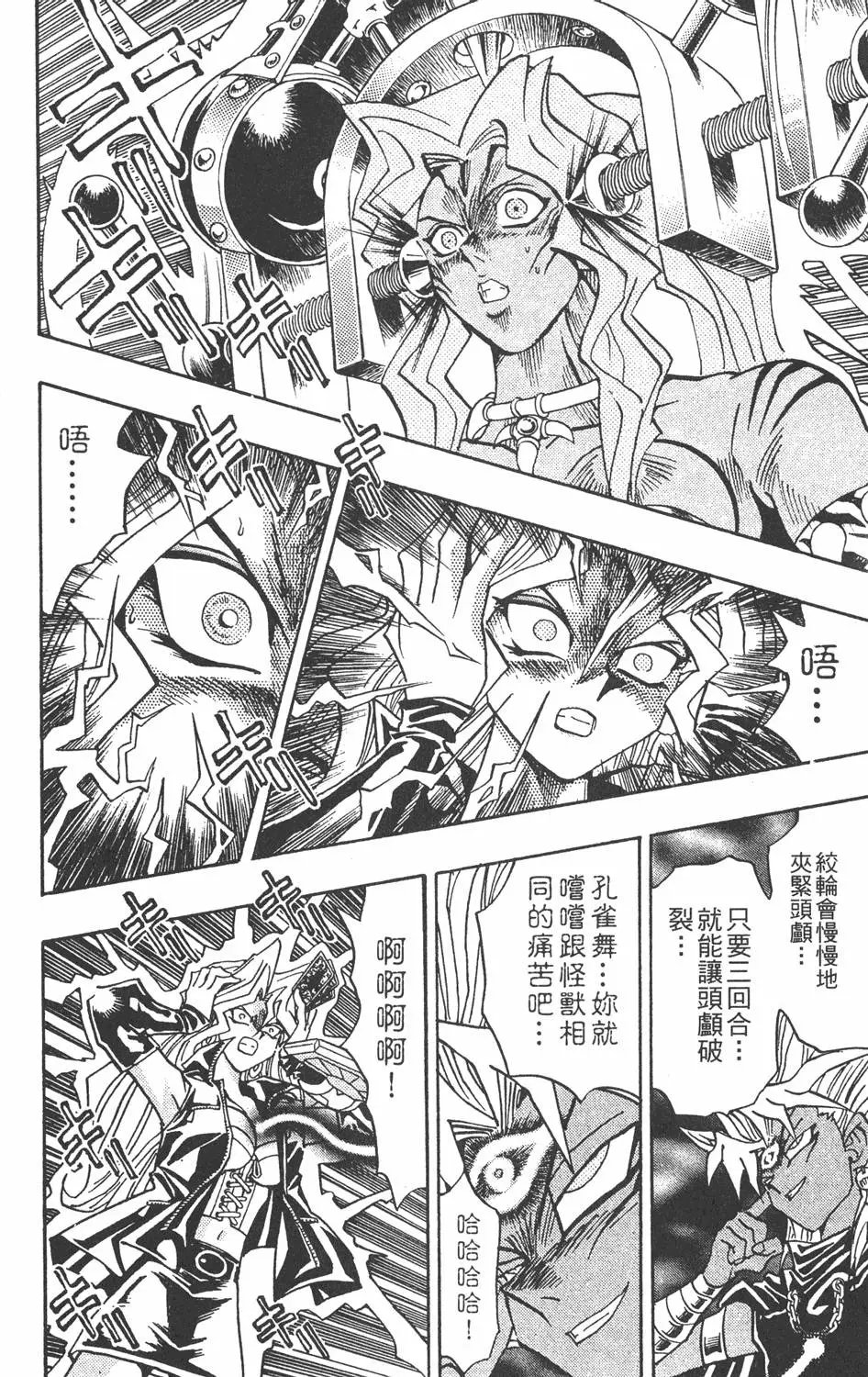 第25卷 打不倒的决斗者