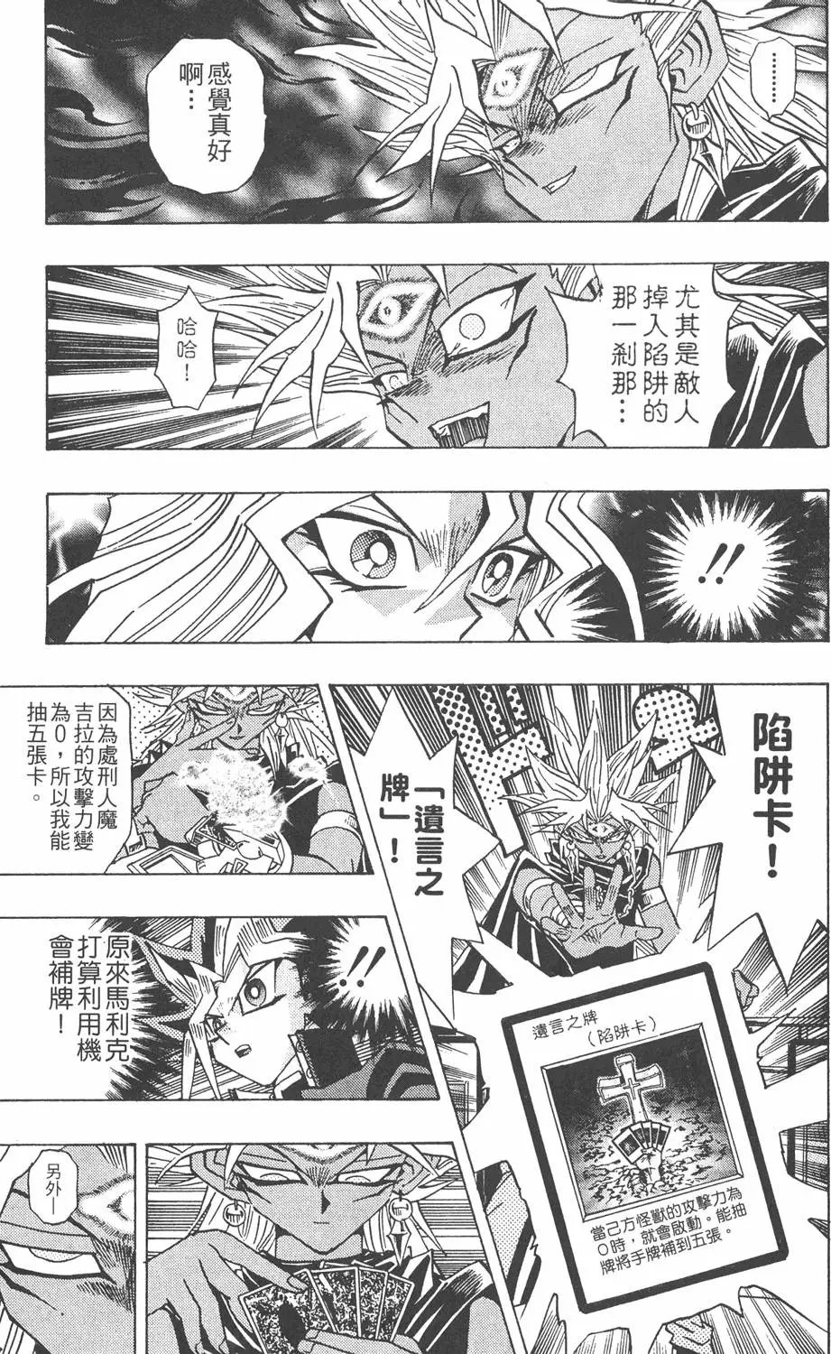 第25卷 打不倒的决斗者